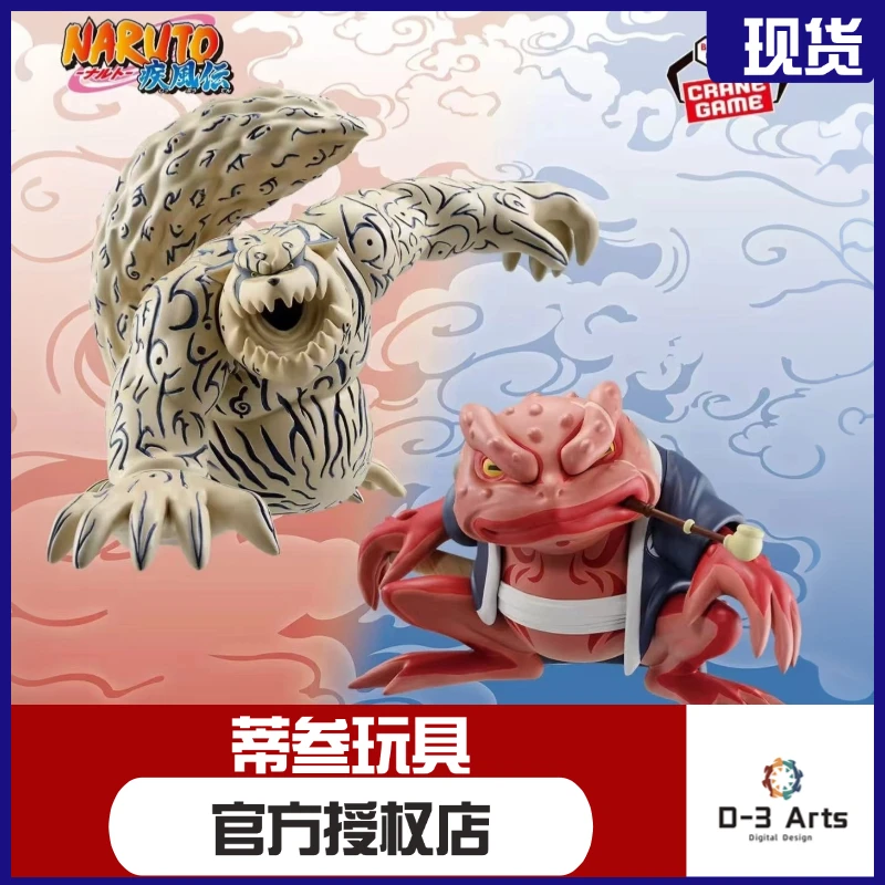 正版包邮现货 眼镜厂 火影忍者 守鹤尾兽 蛤蟆文太 景品 手办