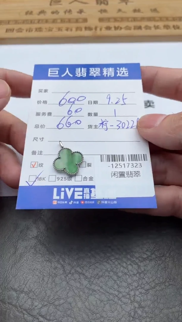 颈饰18K金镶嵌翡翠?**?-12517323