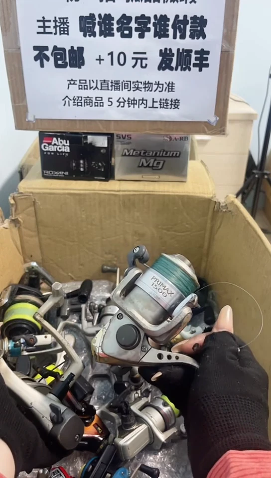 《**》亚钓鱼轮，微瑕孤品，成色，型号直播间讲解为准，看好再下单