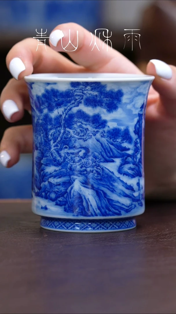 青山秋雨桃源山水主人杯