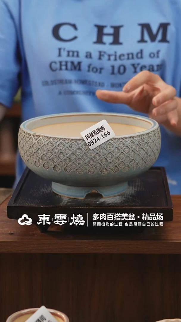 0924-166E秋合碗内口16
