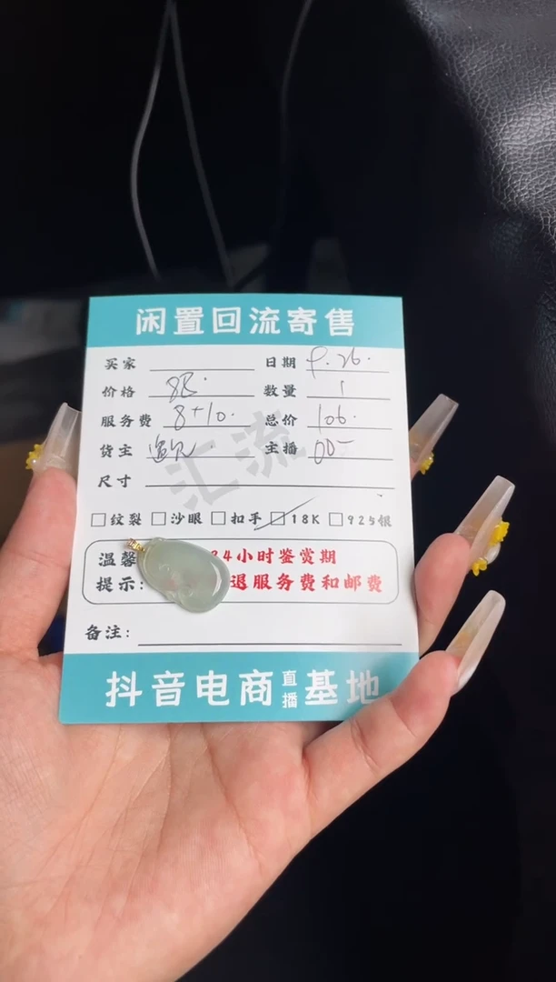 颈饰18K金镶嵌翡翠挂件