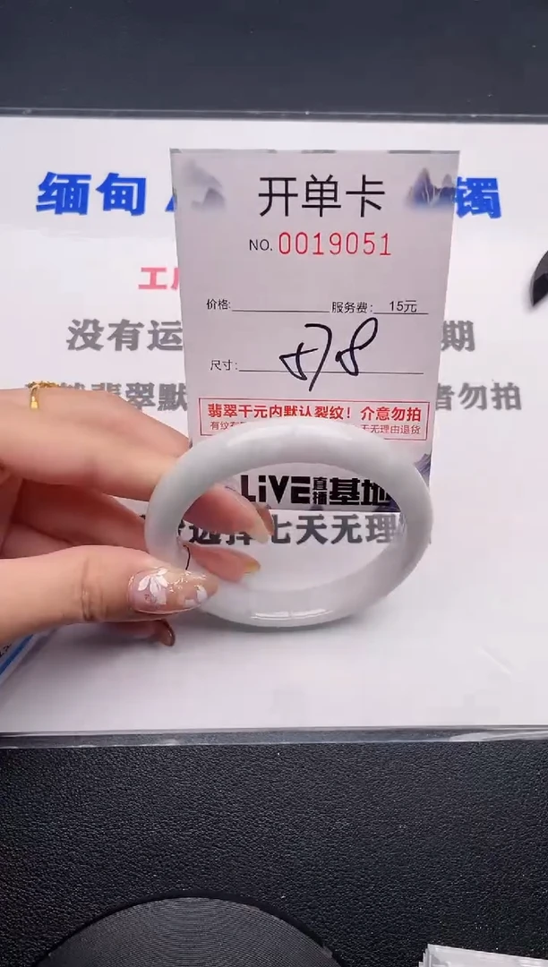 未镶嵌手镯翡翠51