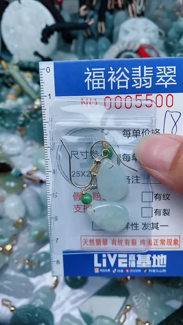 【闪购商品】翡翠颈饰未镶嵌...0005500