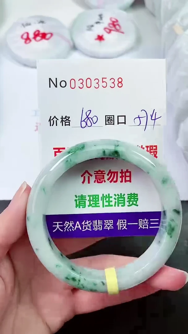 【闪购商品】翡翠手镯未镶嵌00303538