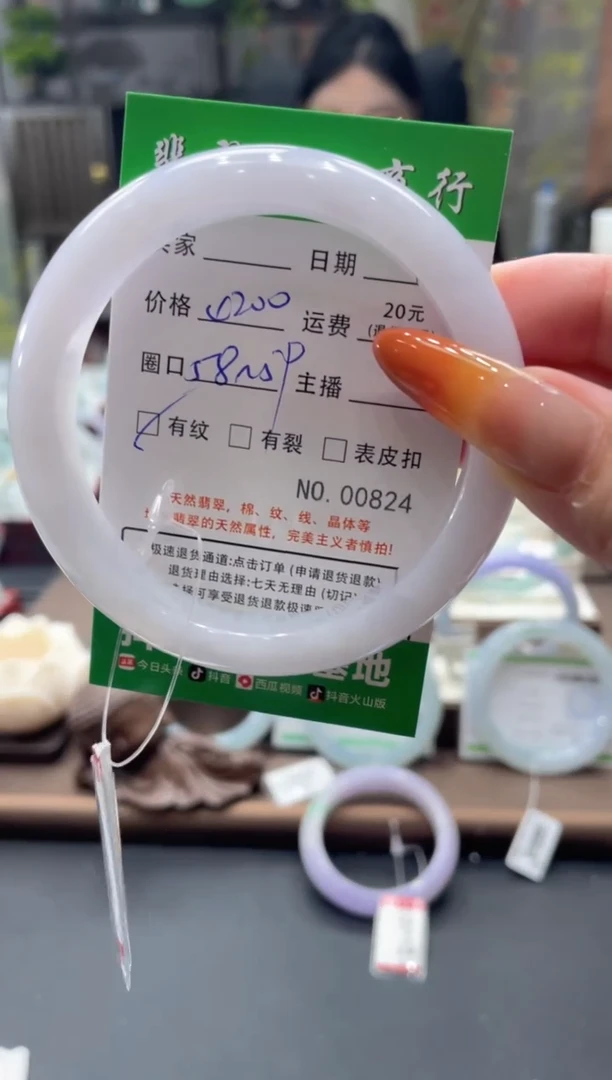 未镶嵌手镯翡翠00824***