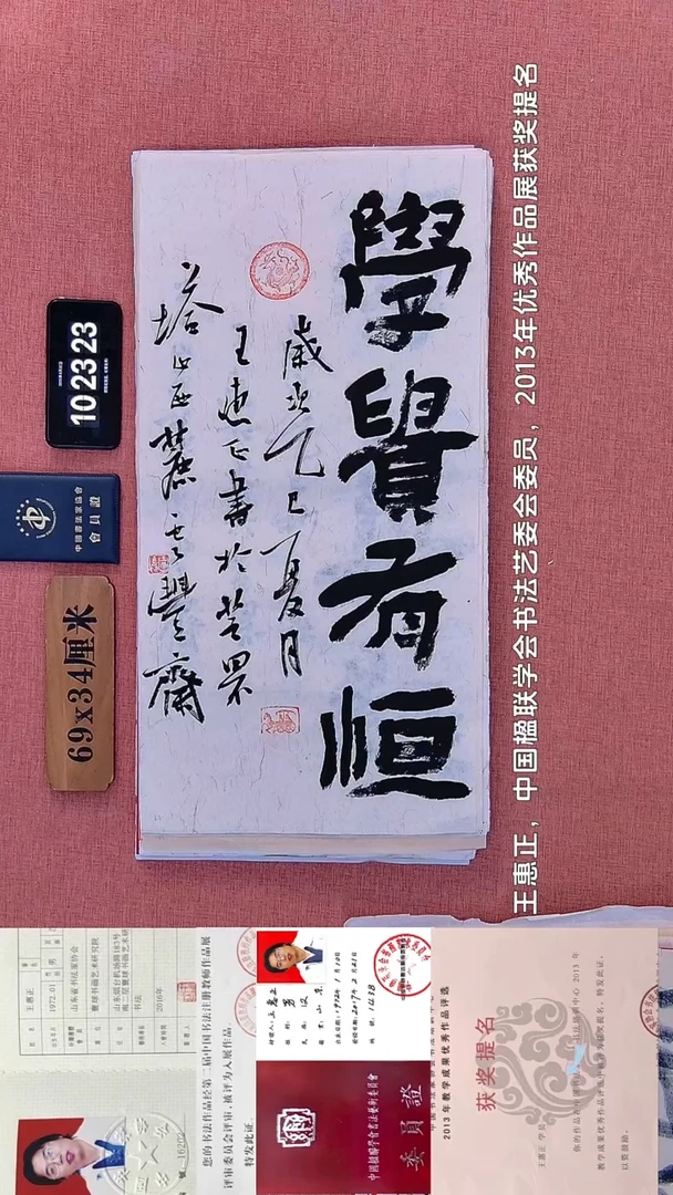 书法275    王老师书法作品