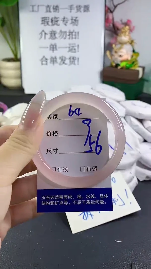 手镯玛瑙/玉髓未镶嵌64
