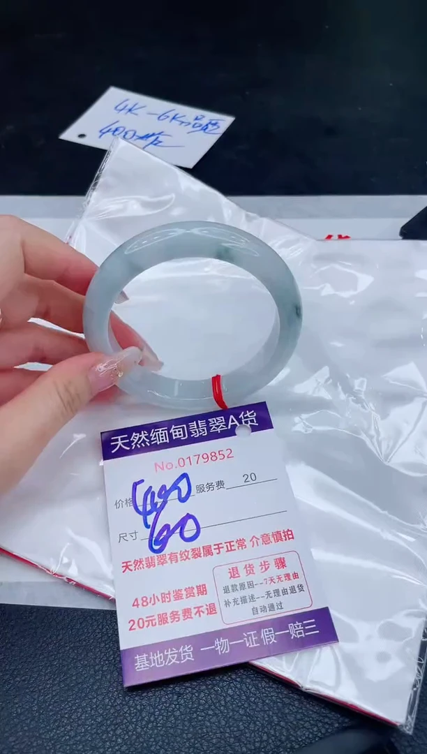 未镶嵌手镯翡翠400.00