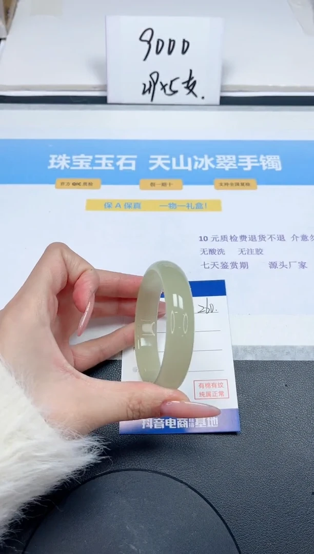 【闪购商品】石英质玉手镯未镶嵌260-54