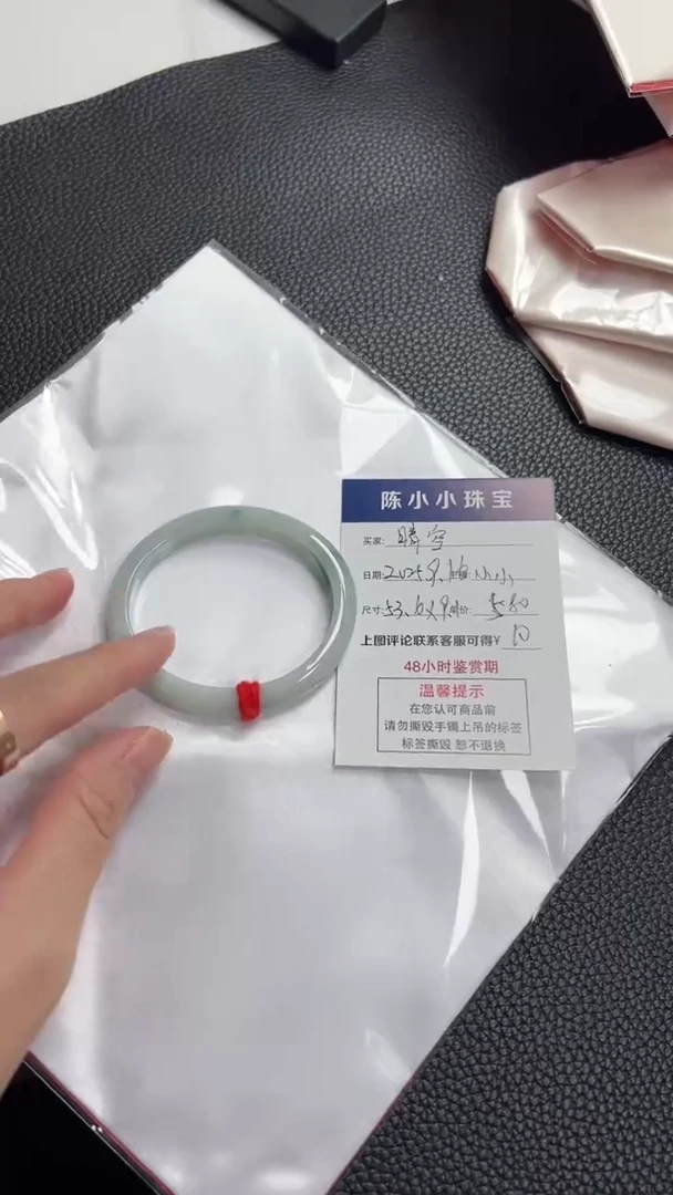 未镶嵌手镯（贵妃镯）翡翠晴**空圈口53.6