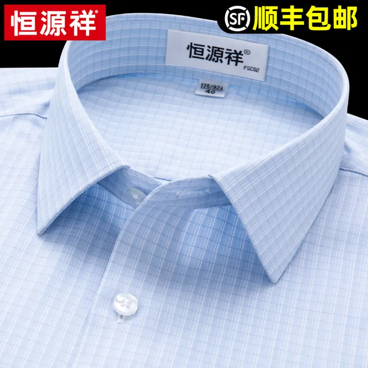 恒源祥衬衫男士长袖2025新款商务休闲格子中年桑蚕丝短袖免烫衬衣