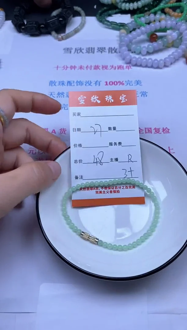 颈饰未镶嵌翡翠雪欣散珠定制diy