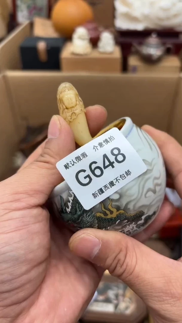 茶盏新疆西藏不包邮648