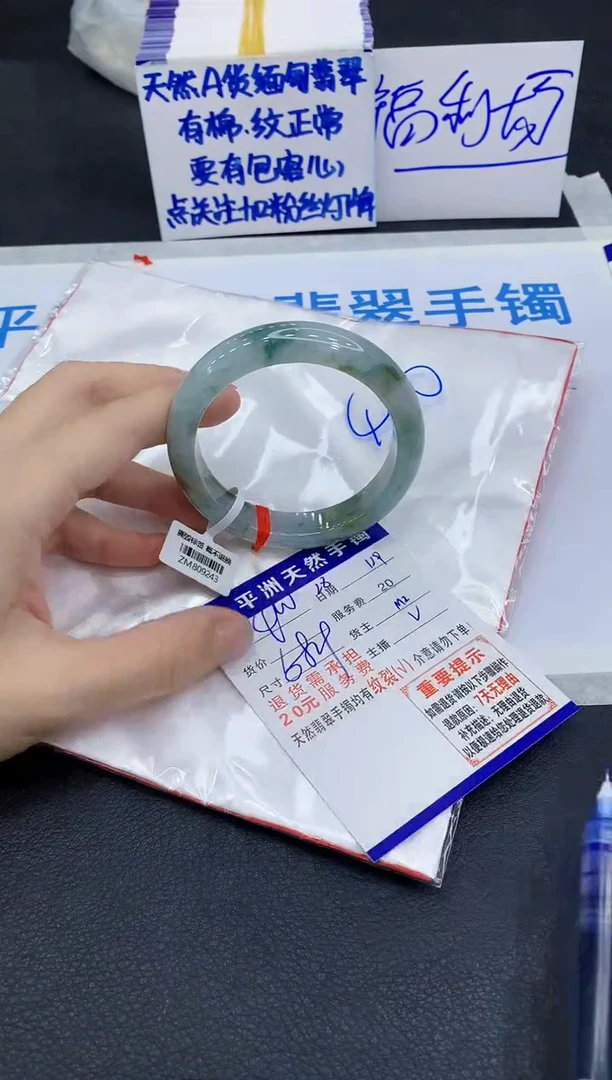 未镶嵌手镯翡翠111