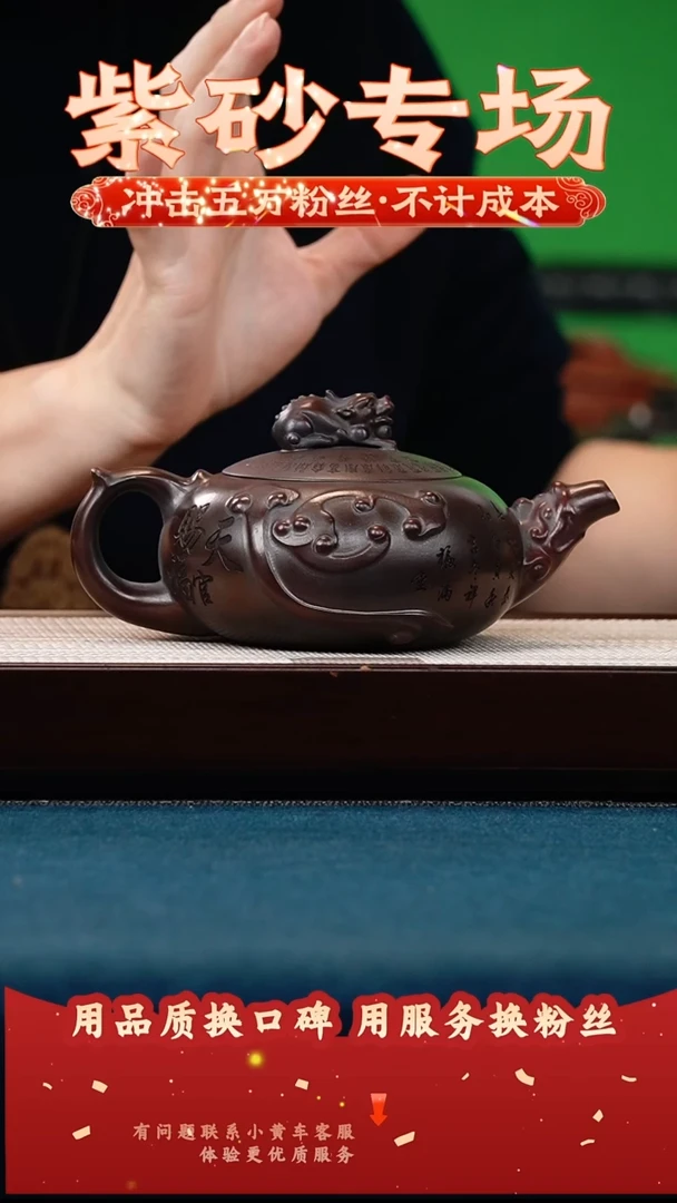 茶壶紫砂古乌泥 天官赐福