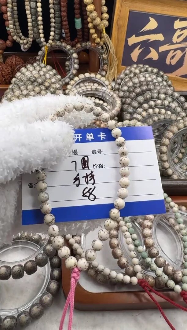 手串星月菩提初****1星月菩提手持