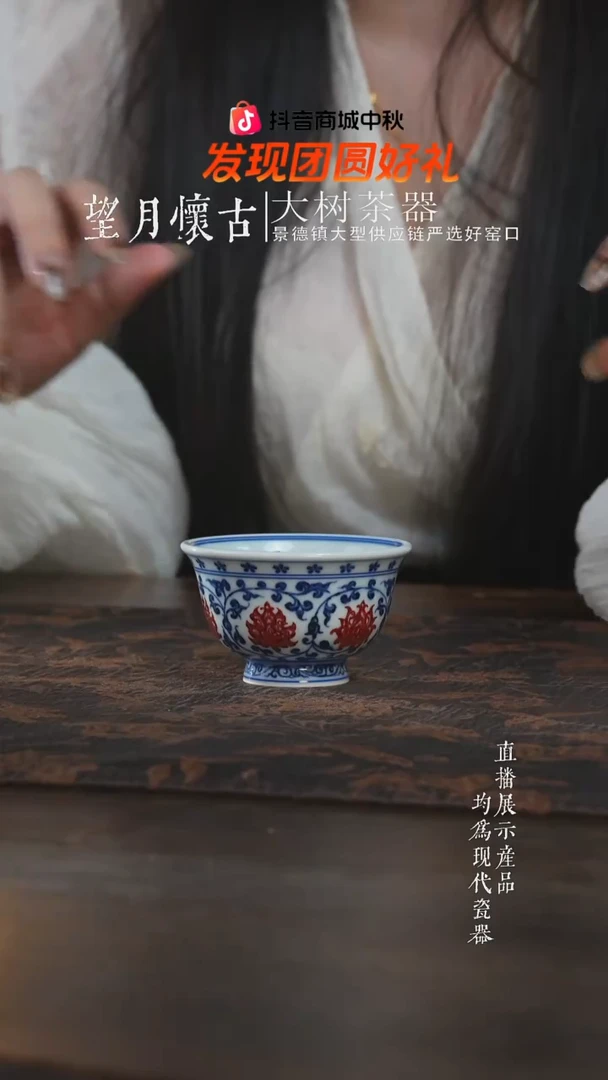杯子无***式永明尚玩缠枝莲花心小压手杯