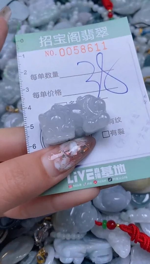 【闪购商品】翡翠颈饰未镶嵌闪购0058611