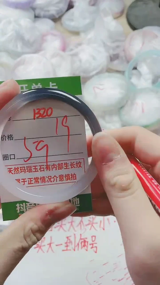 【闪购商品】玛瑙/玉髓手镯未镶嵌1320