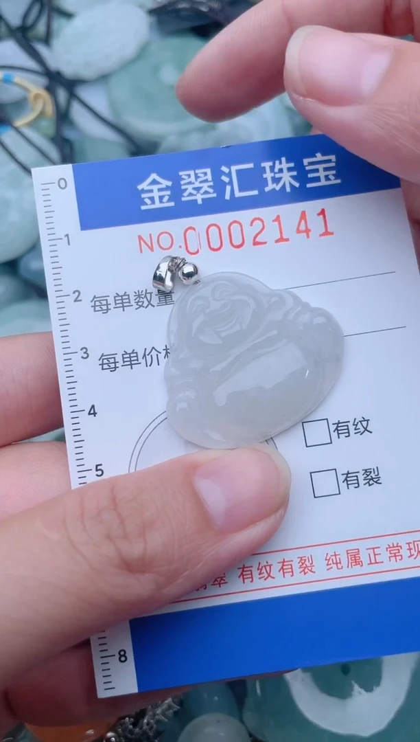 颈饰未镶嵌翡翠2141