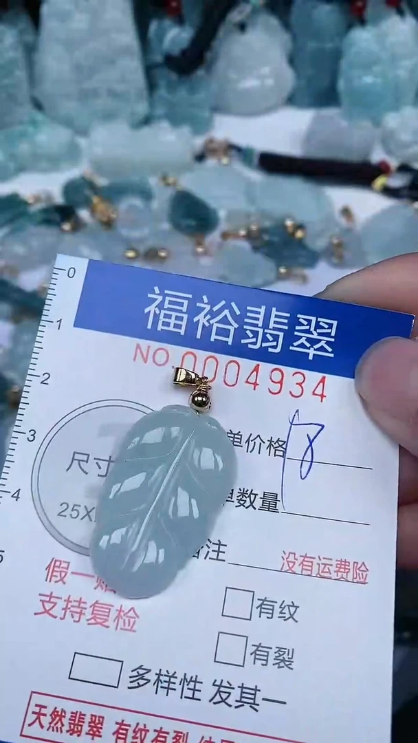 【闪购商品】翡翠颈饰未镶嵌...0004934