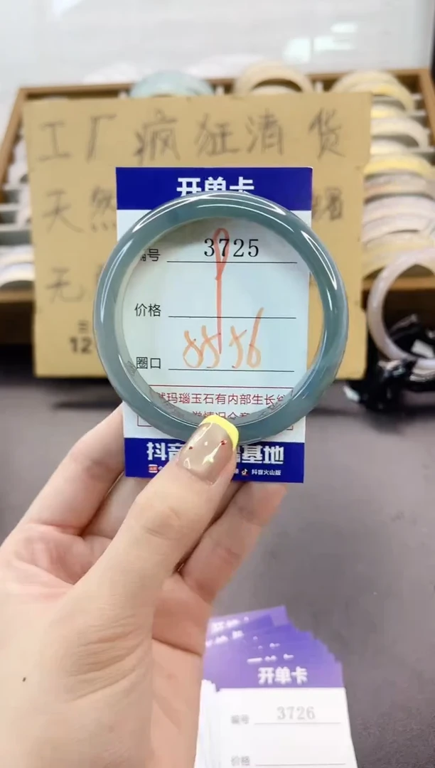 手镯玛瑙/玉髓未镶嵌3725