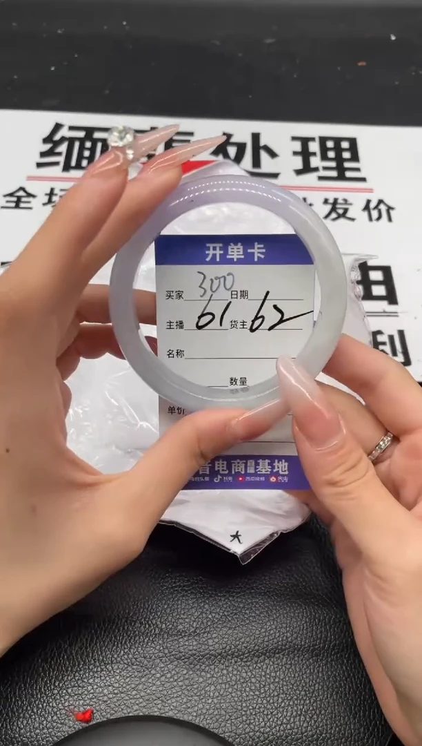 （按圈口编号价格拍】手镯