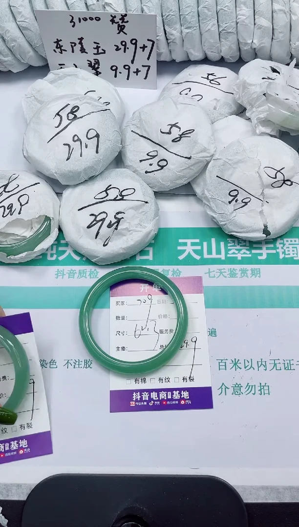 石英质玉手镯未镶嵌709/62