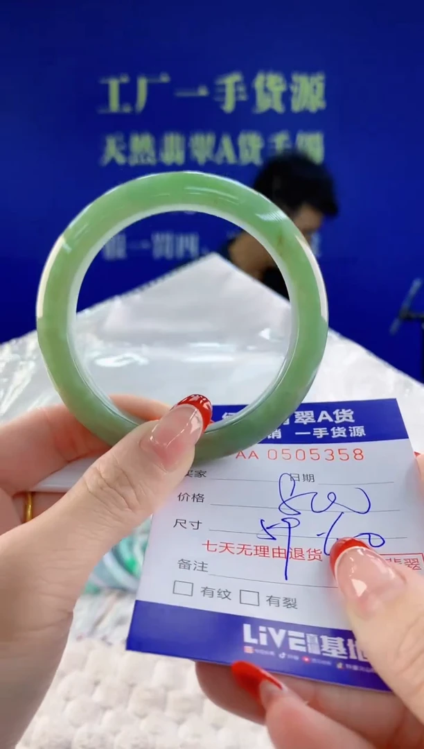 【闪购商品】翡翠手镯未镶嵌58天然A货翡翠