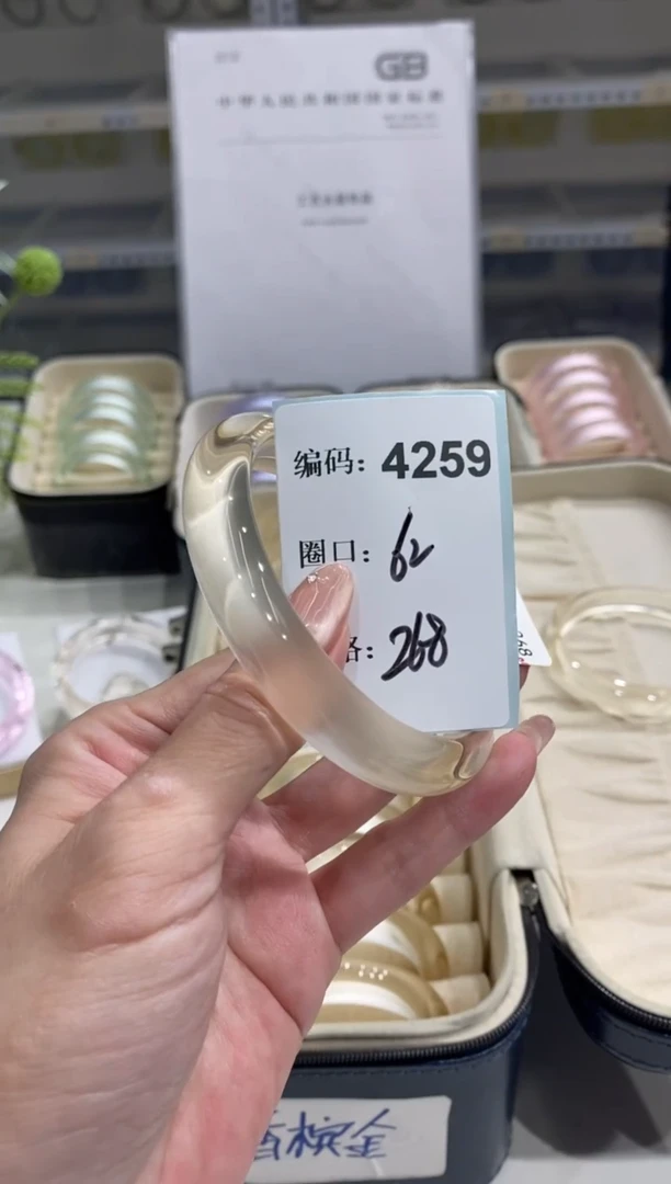无非金属编码4259