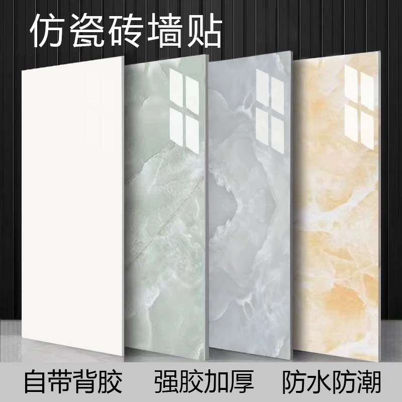加厚仿瓷砖自粘墙贴铝塑板防水防潮防霉室内墙面装饰遮丑PVC墙纸