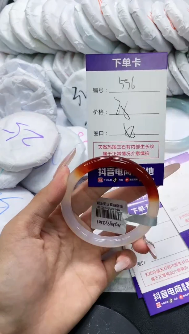 未镶嵌手镯玛瑙/玉髓596