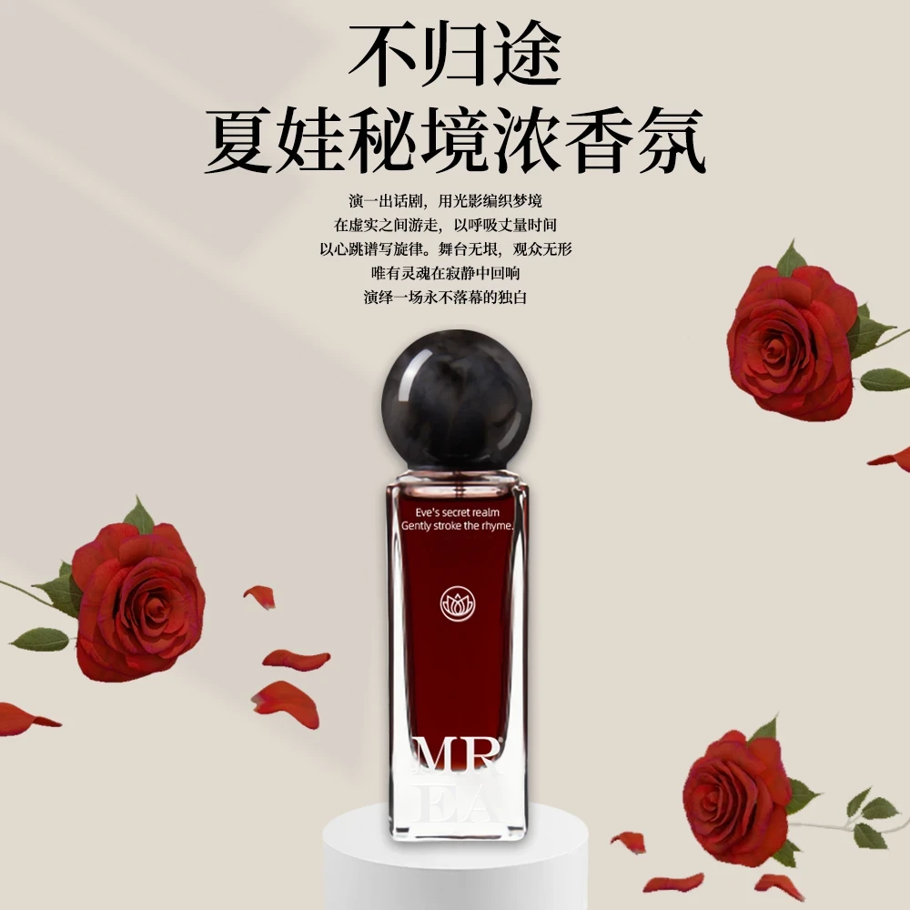 【官方正品】夏娃香水女男士持久淡香72小时小众高级官方旗舰店正品