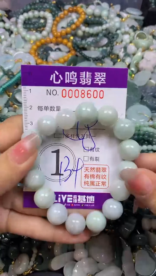 【闪购商品】翡翠颈饰未镶嵌闪购008600