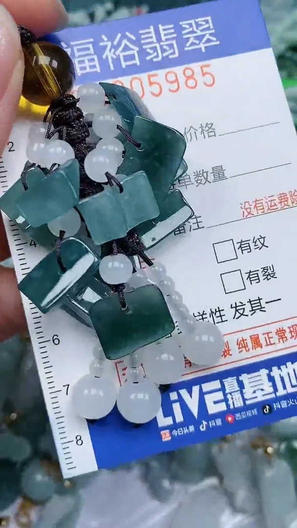 颈饰未镶嵌翡翠...0005985