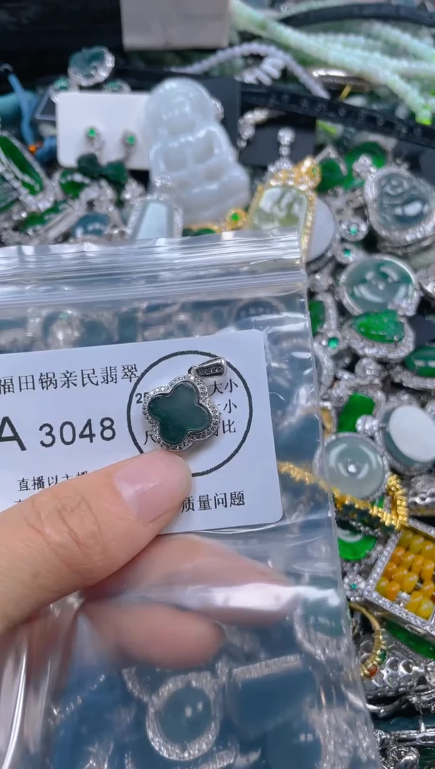 【闪购商品】翡翠吊坠(不含链)未镶嵌3049