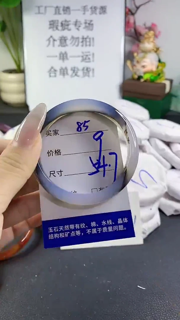 手镯玛瑙/玉髓未镶嵌85