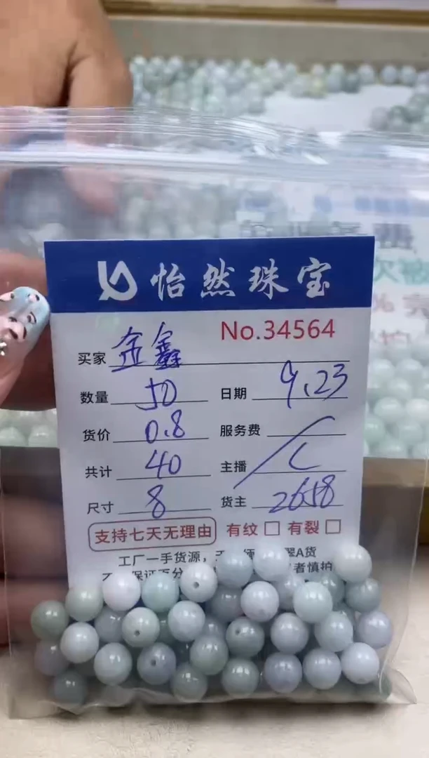 未镶嵌手链翡翠金*鑫单：34564