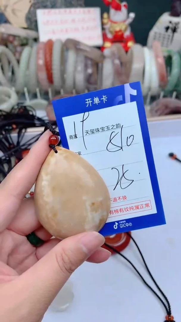 未镶嵌手镯石英质玉510