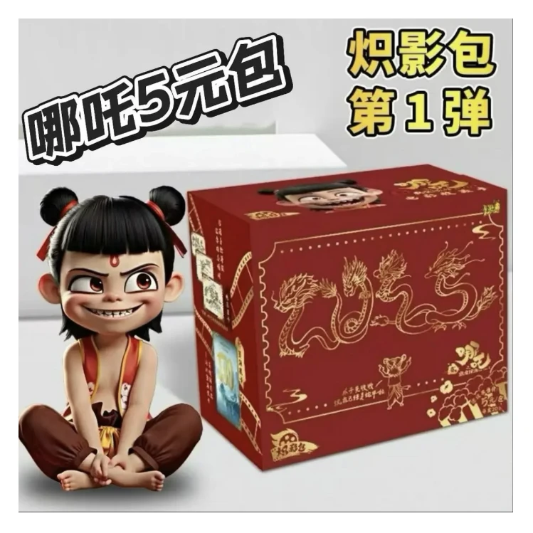 《哪吒魔童闹海》-【叠叠/大胃王】炽影包正版