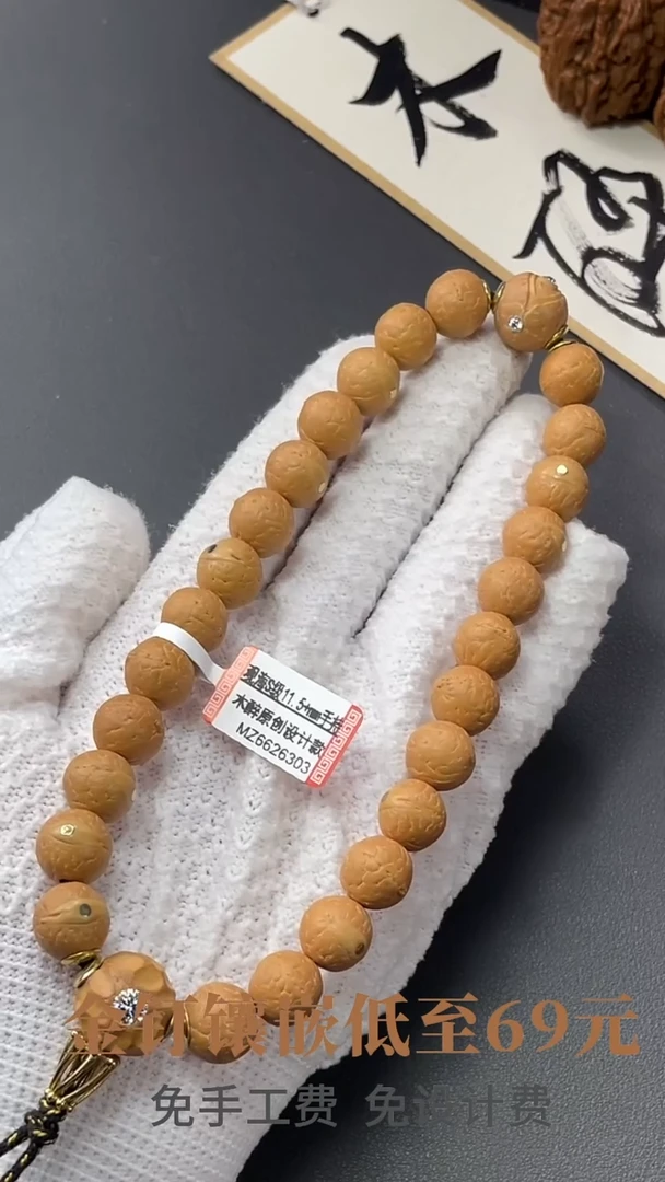 手串凤眼菩提凤眼127