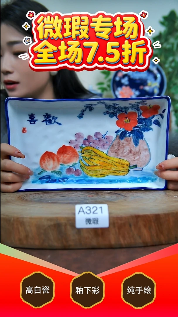 其他白泥景德镇手工手绘陶瓷【食品级】321