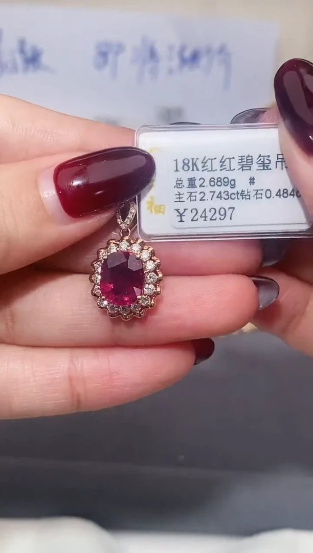 颈饰18K金镶嵌碧玺-专柜-
