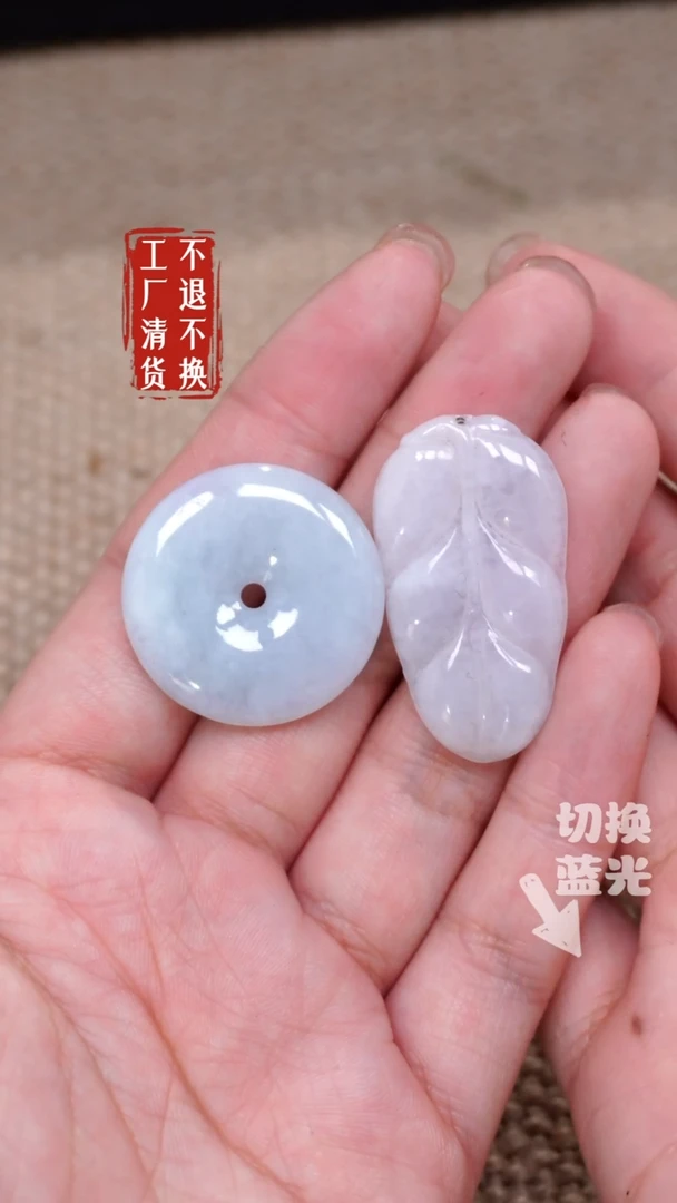 【闪购商品】翡翠挂件未镶嵌258瑕疵2件套工厂抛货 不退不换