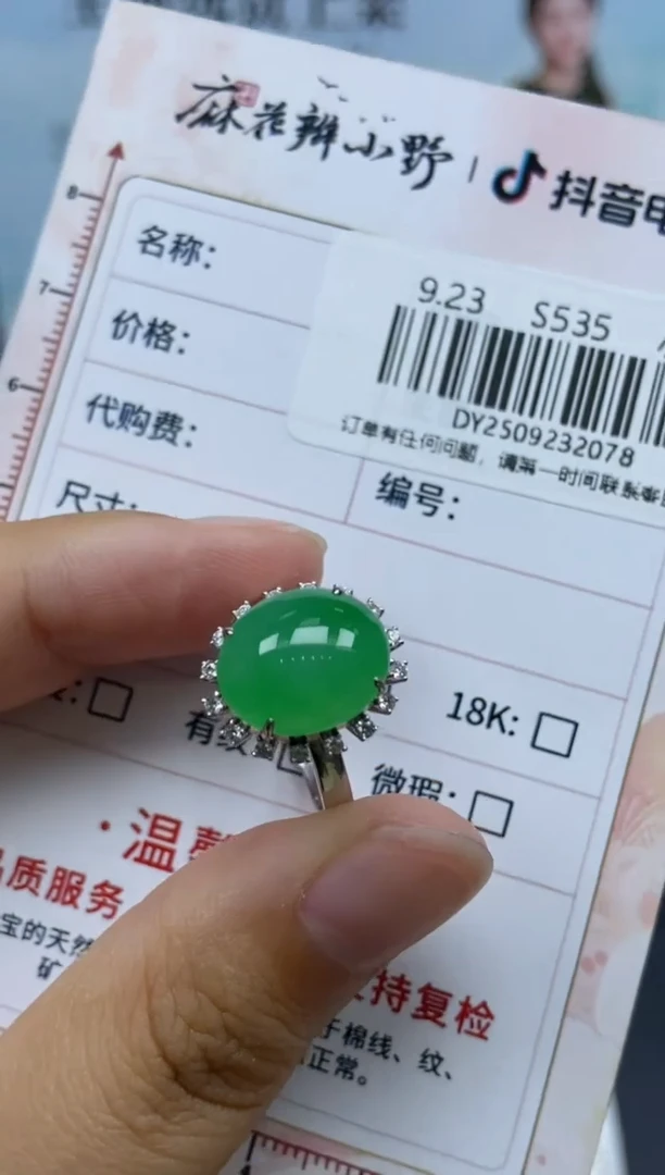 未镶嵌定制翡翠天然翡翠A货79