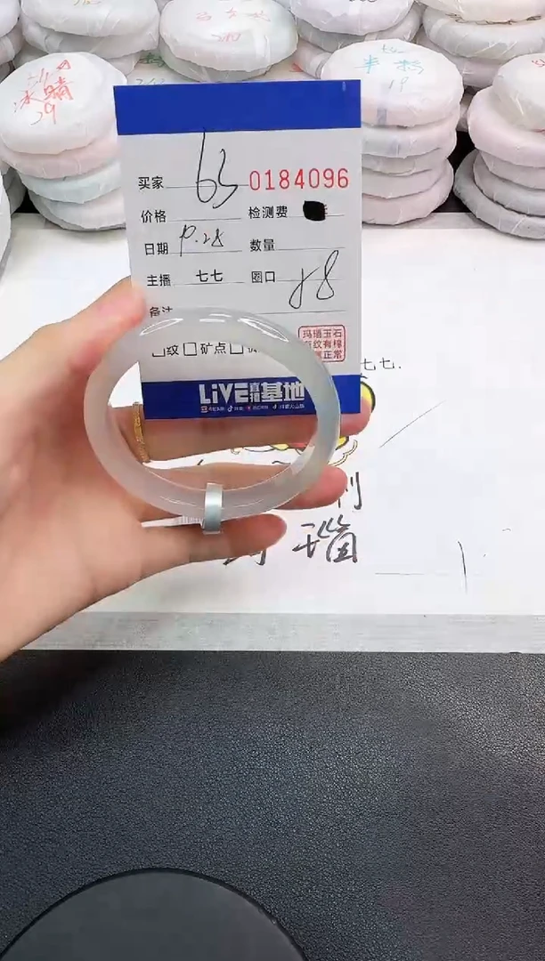手镯玛瑙/玉髓未镶嵌4096