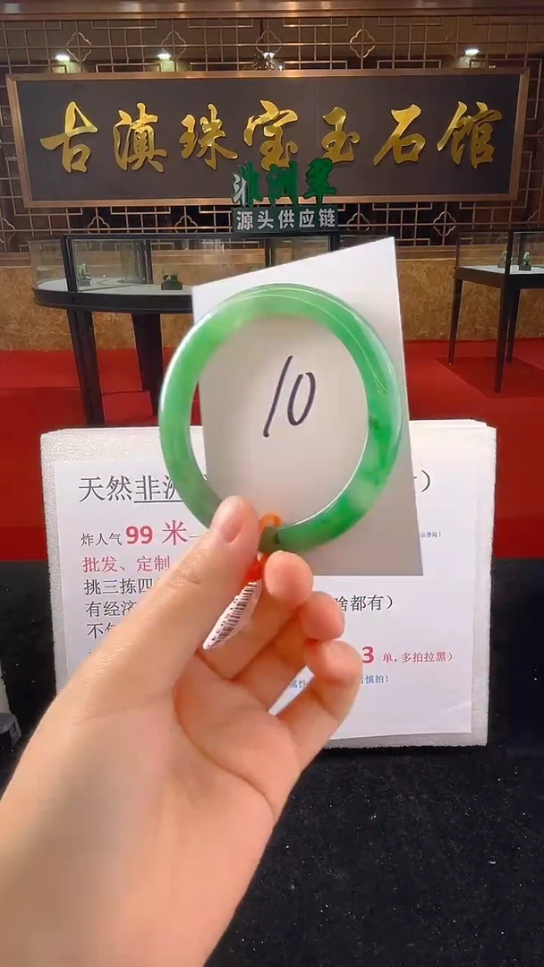 未镶嵌手镯石英质玉（非洲翠）微瑕一经发货运费不退介意勿拍