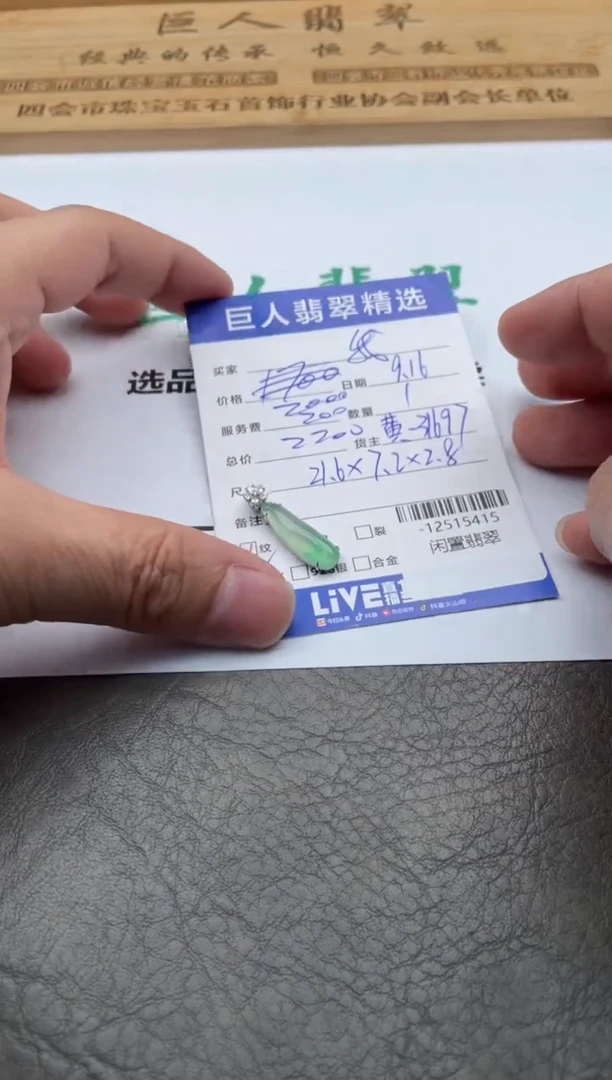 颈饰18K金镶嵌翡翠我****园-12515415