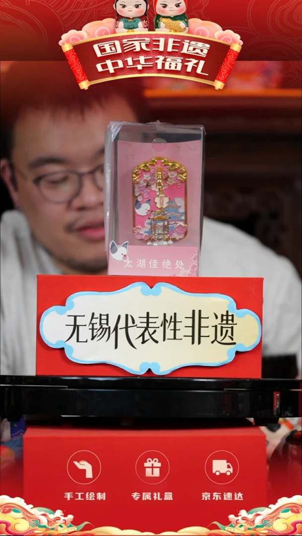 金属鼋头渚樱花亮灯冰箱贴孤品一个